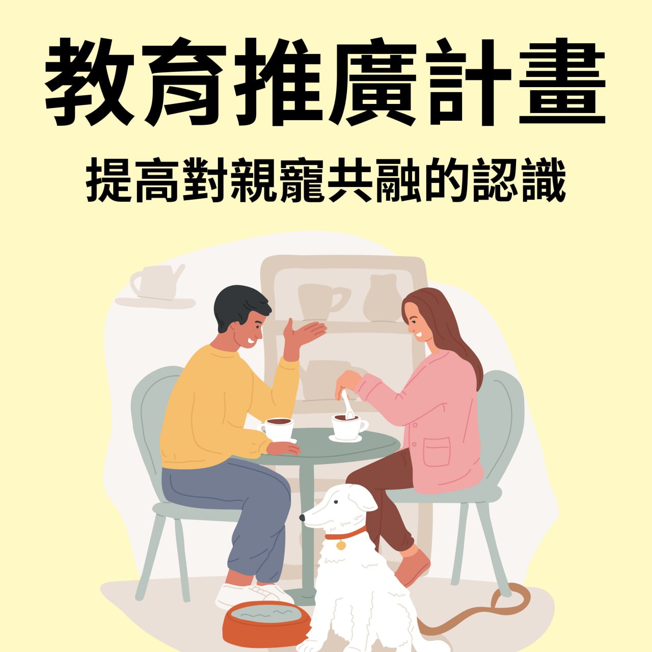 志工招募宣傳